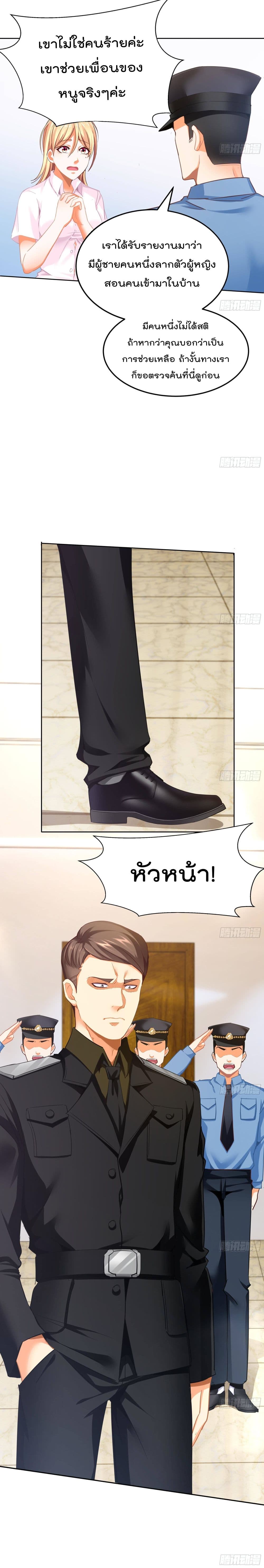 The Harem King in The School page 4