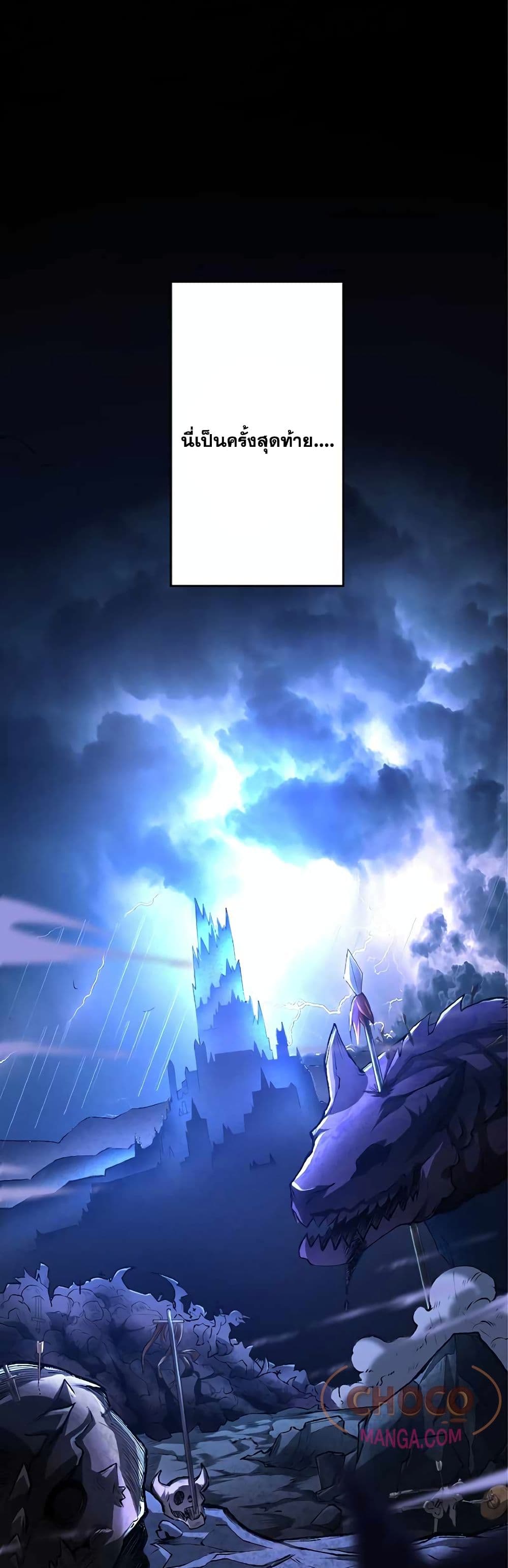 The Hated Black Mage Returns page 2