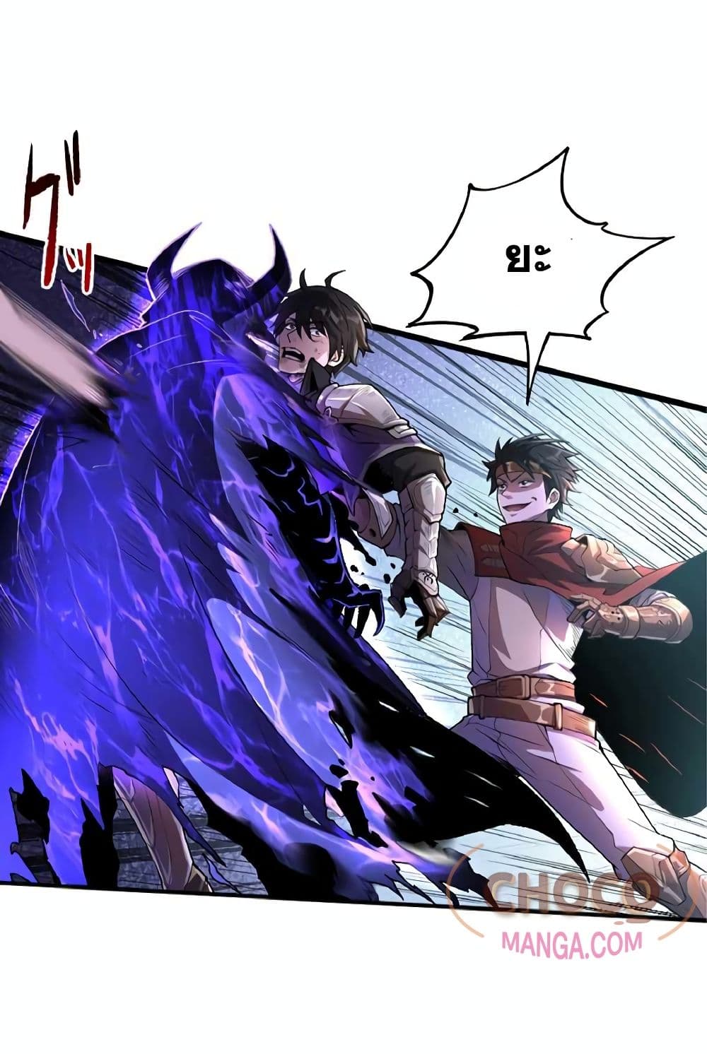 The Hated Black Mage Returns page 20