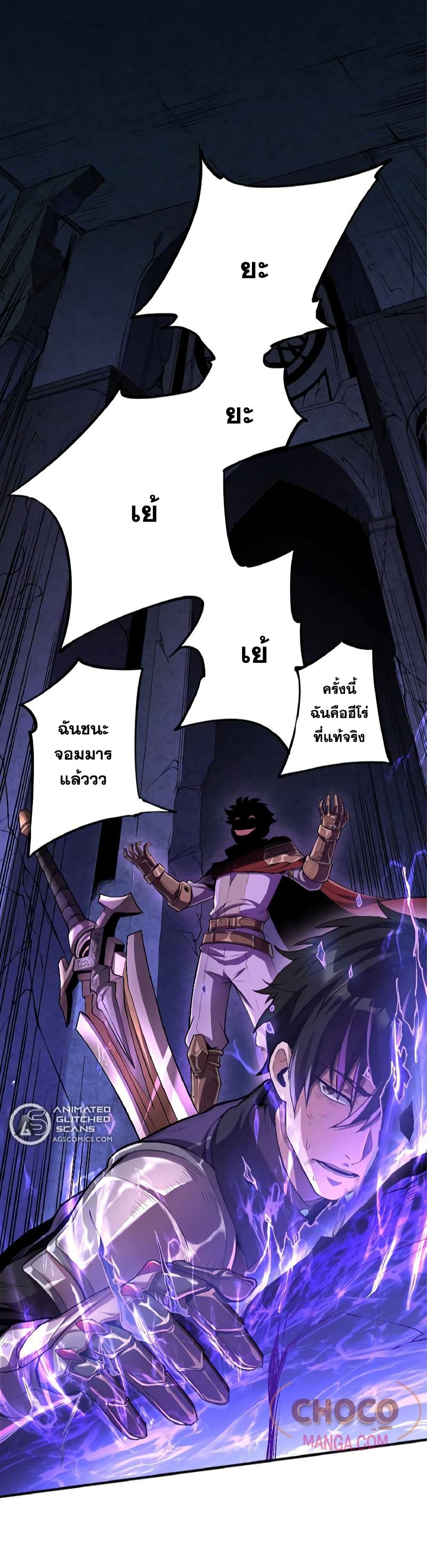 The Hated Black Mage Returns page 22