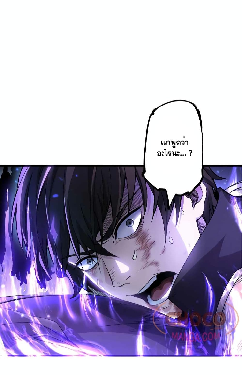 The Hated Black Mage Returns page 26