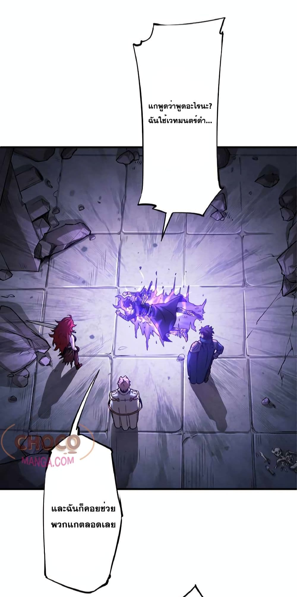 The Hated Black Mage Returns page 29