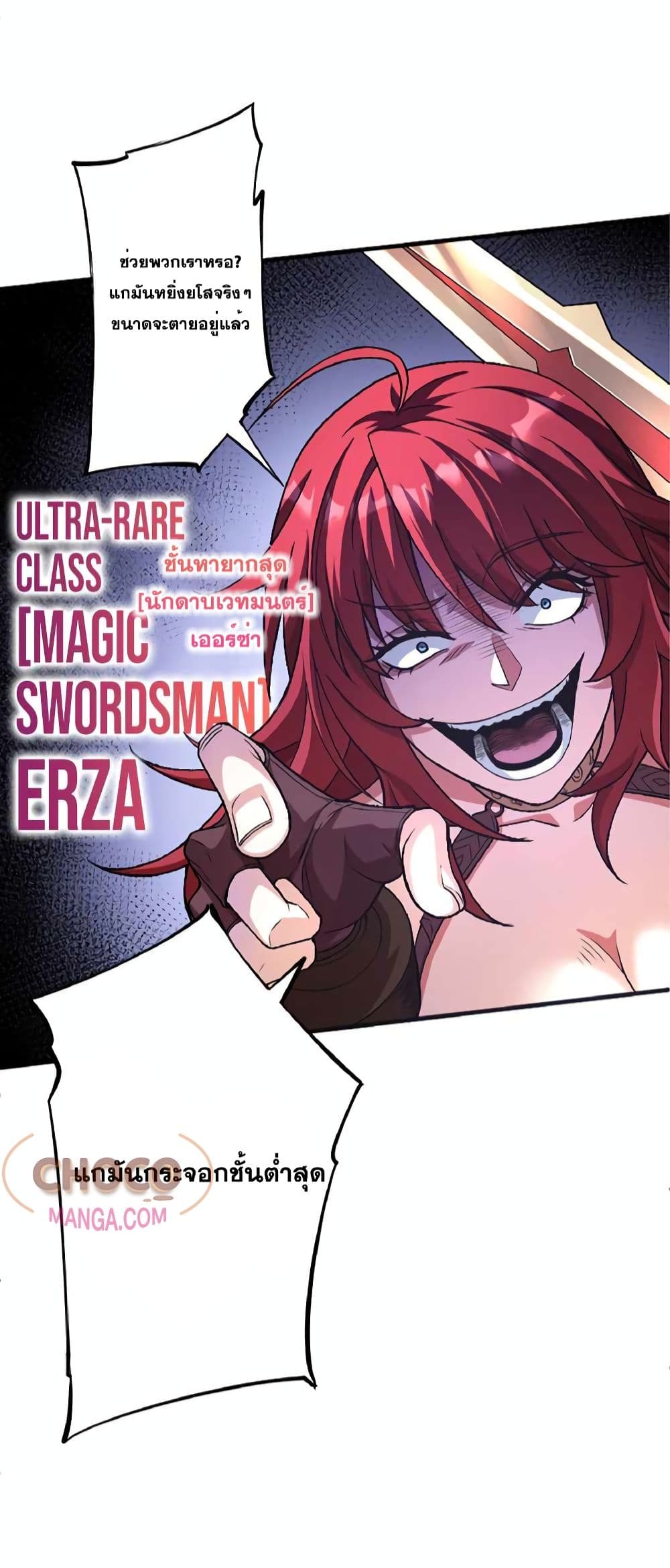 The Hated Black Mage Returns page 31