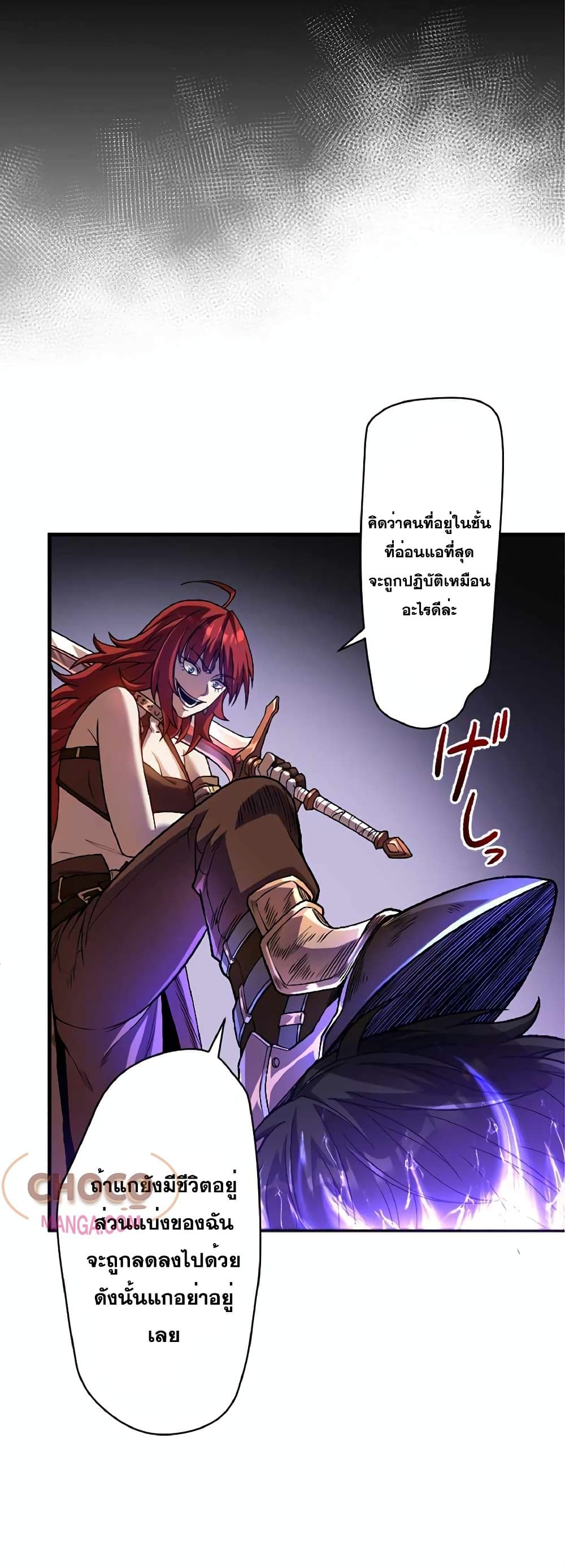 The Hated Black Mage Returns page 37