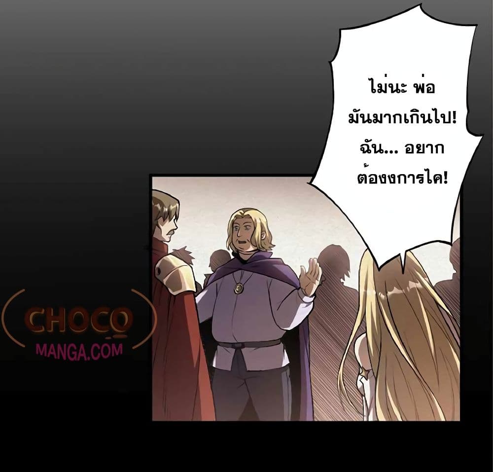 The Hated Black Mage Returns page 42