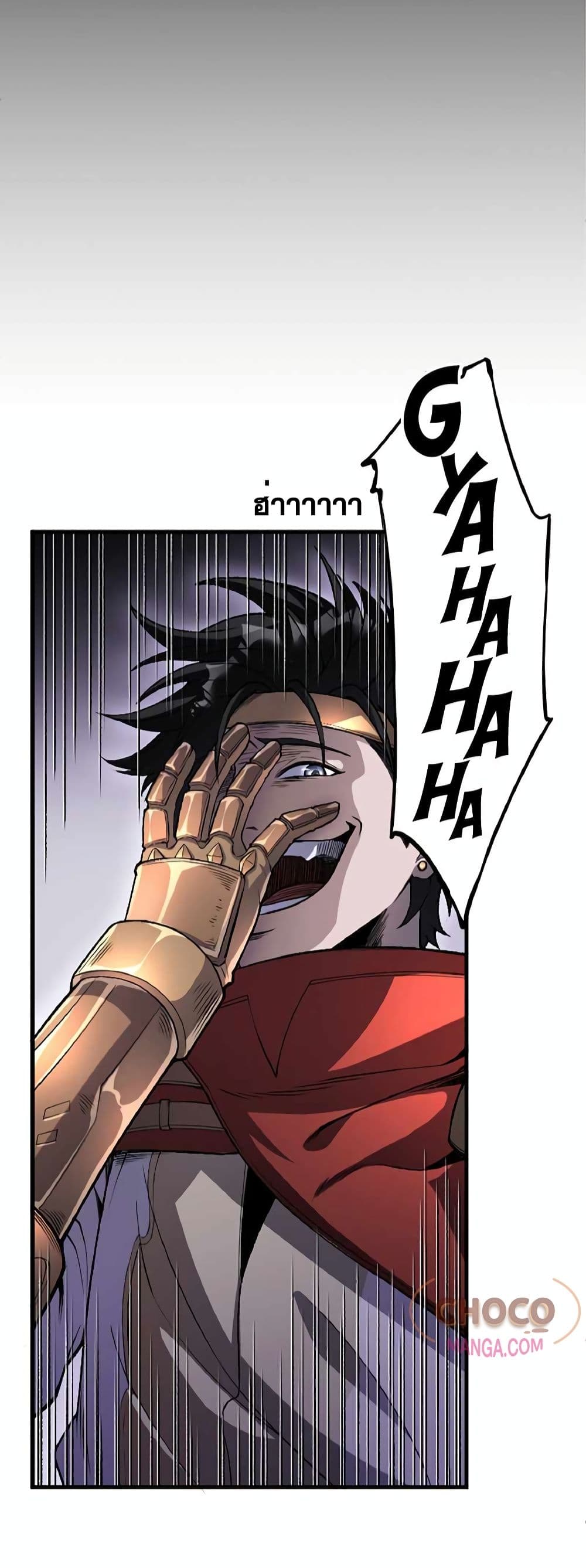 The Hated Black Mage Returns page 52
