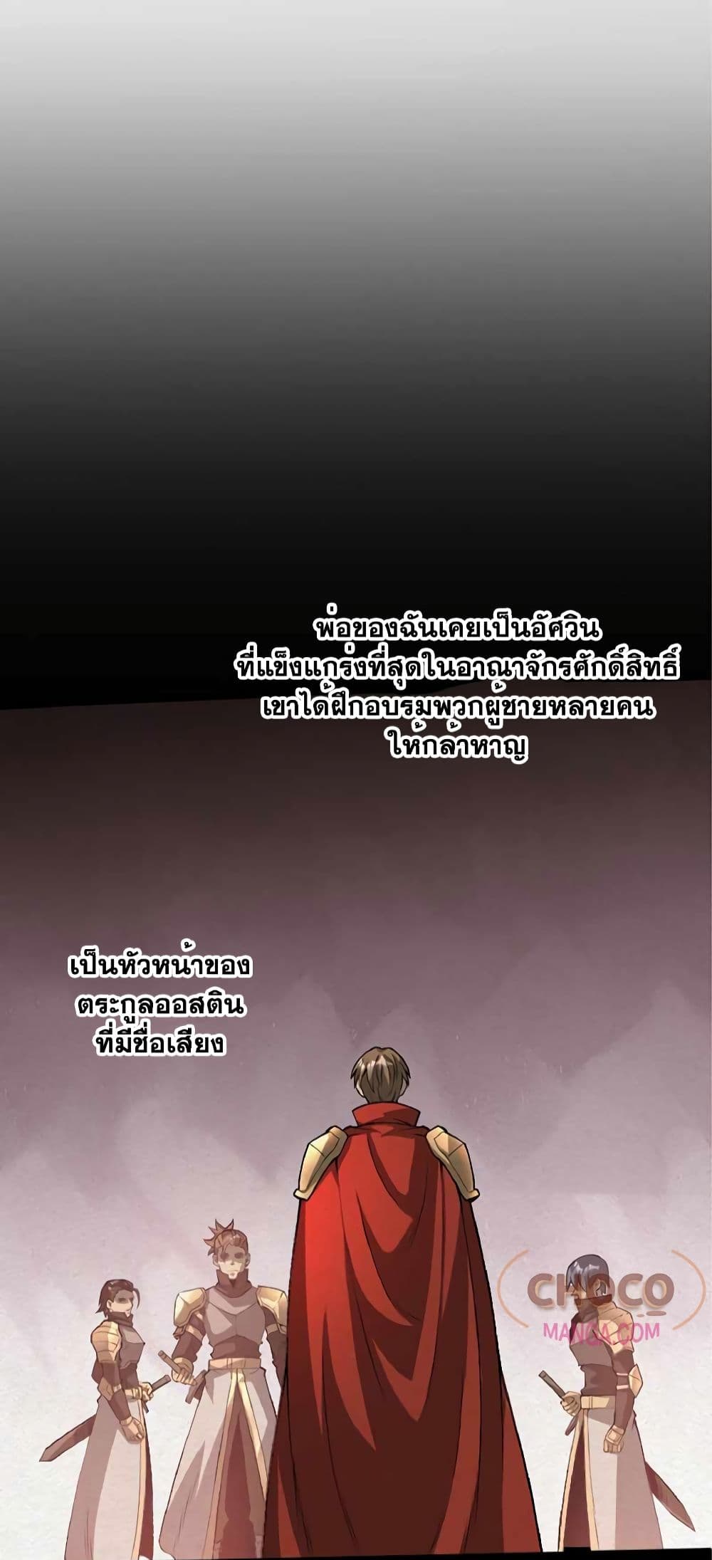 The Hated Black Mage Returns page 54
