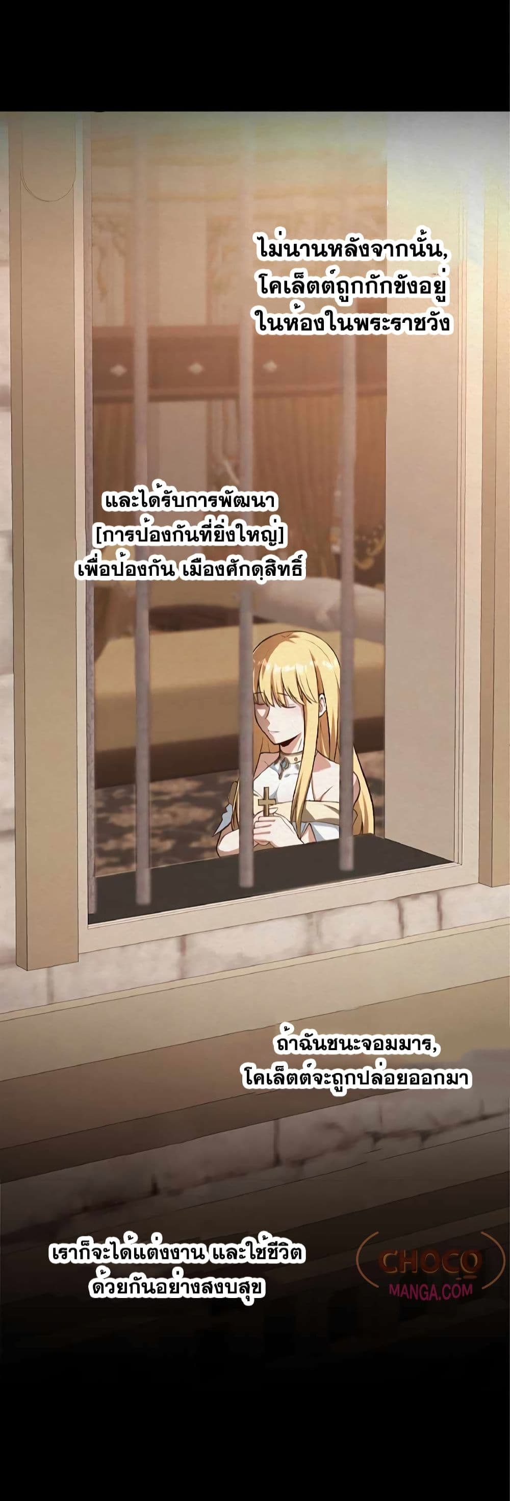 The Hated Black Mage Returns page 58