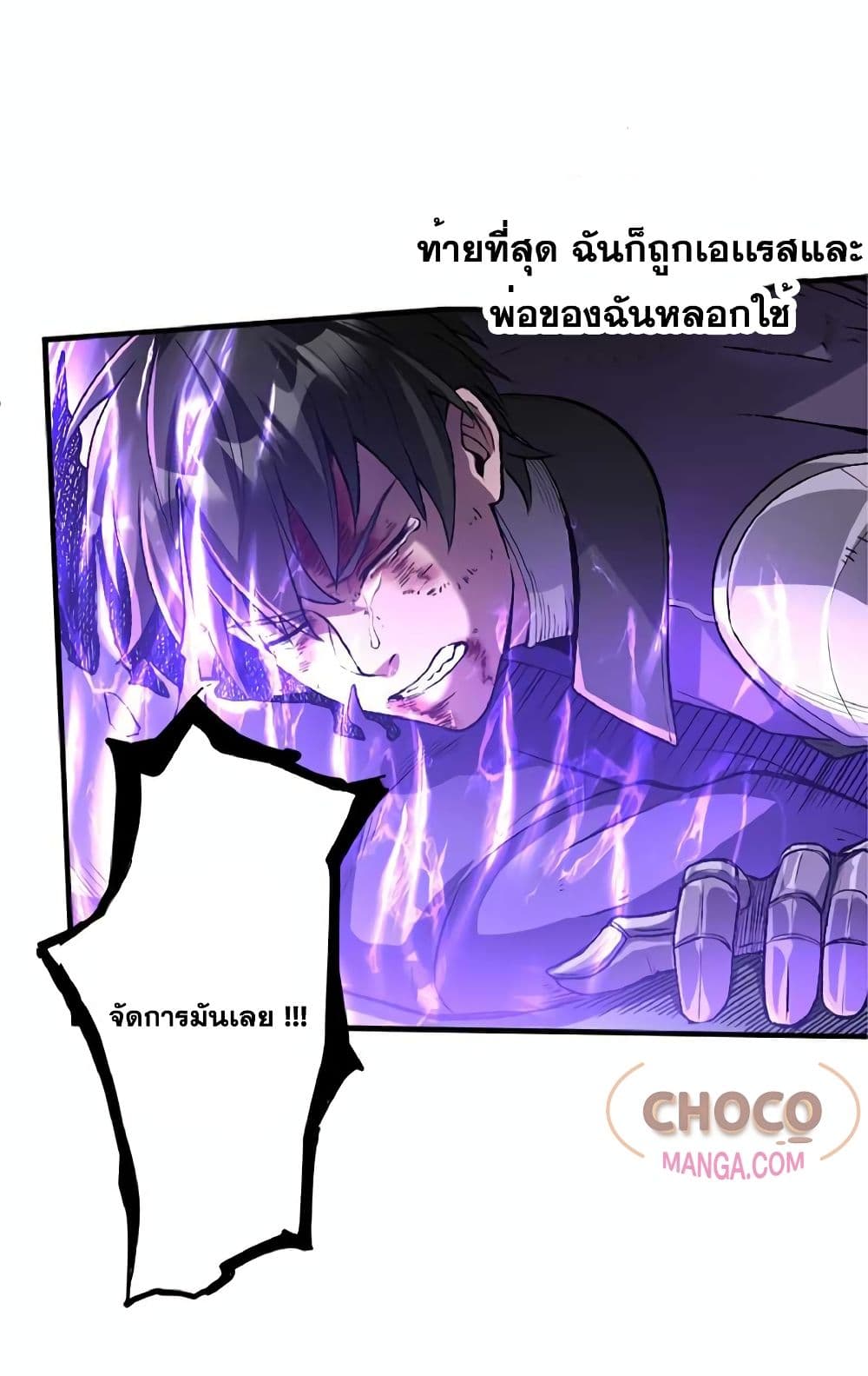 The Hated Black Mage Returns page 63