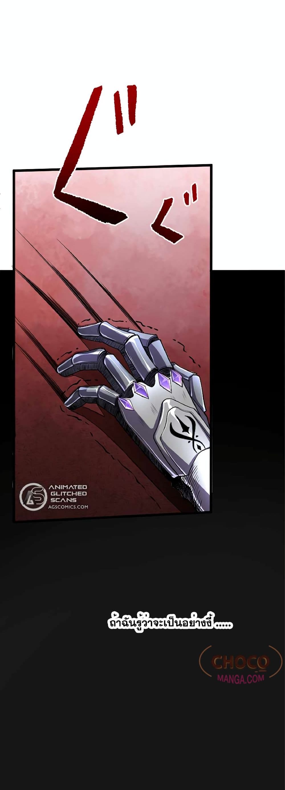 The Hated Black Mage Returns page 65
