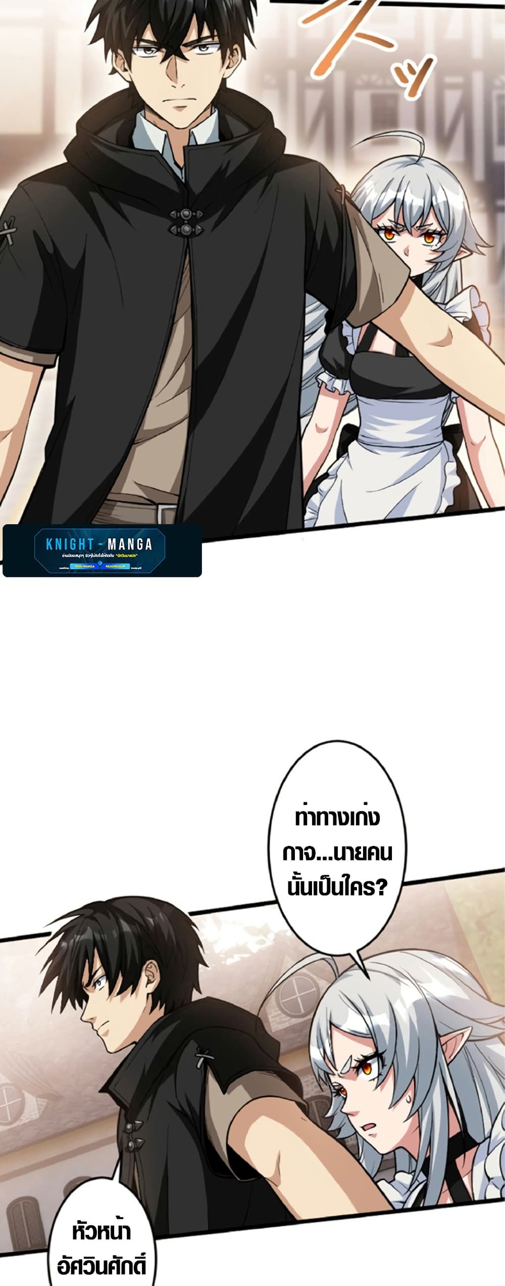 The Hated Black Mage Returns page 3