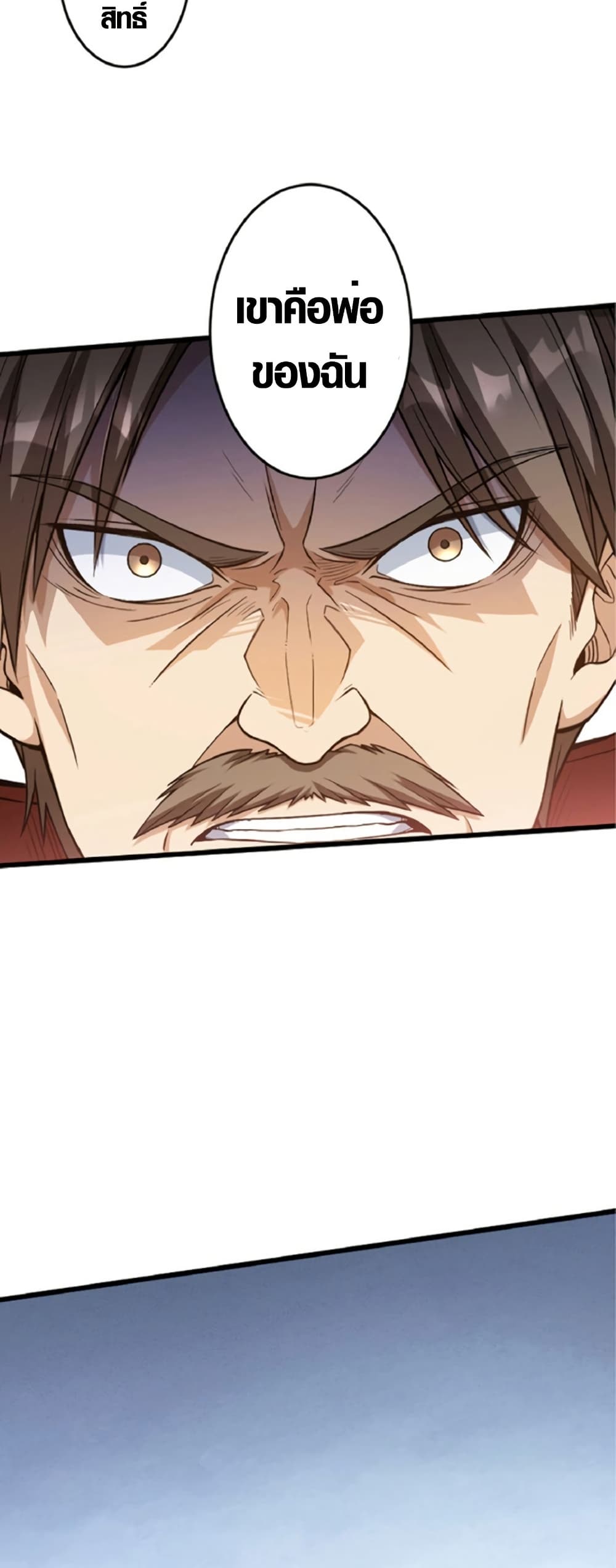 The Hated Black Mage Returns page 4
