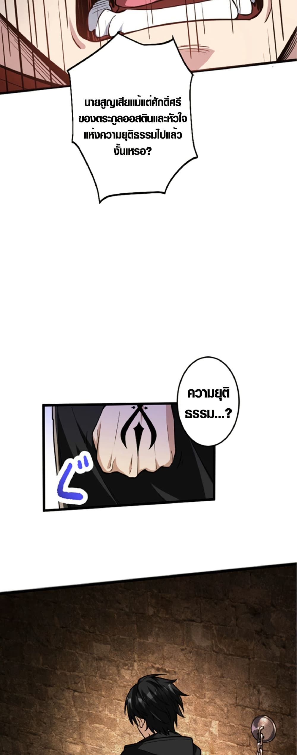 The Hated Black Mage Returns page 11