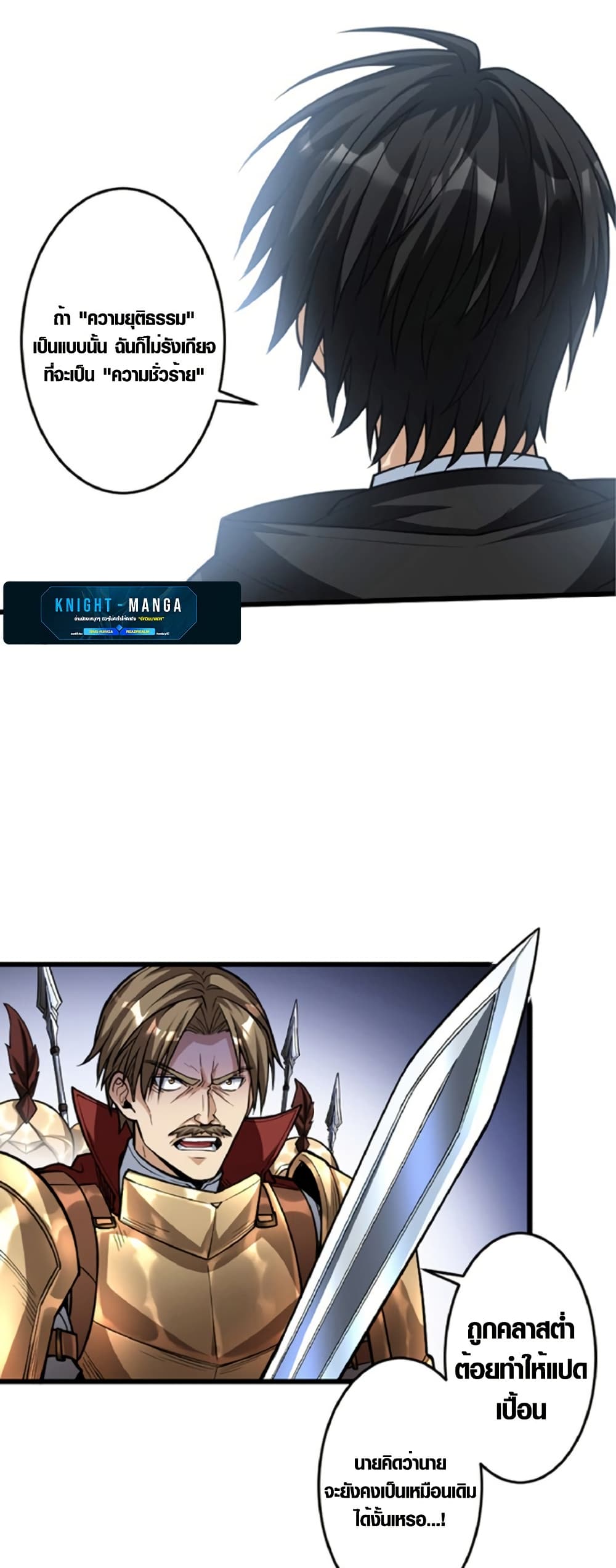 The Hated Black Mage Returns page 14