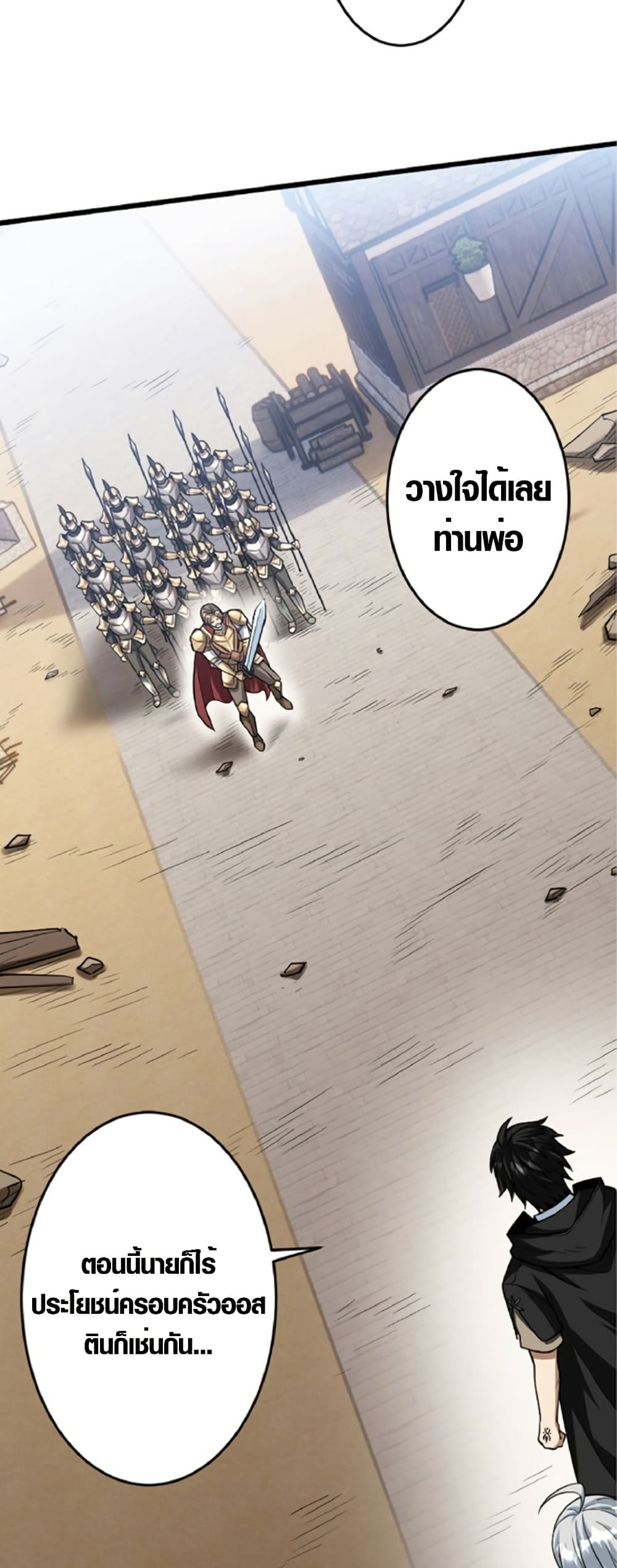 The Hated Black Mage Returns page 15