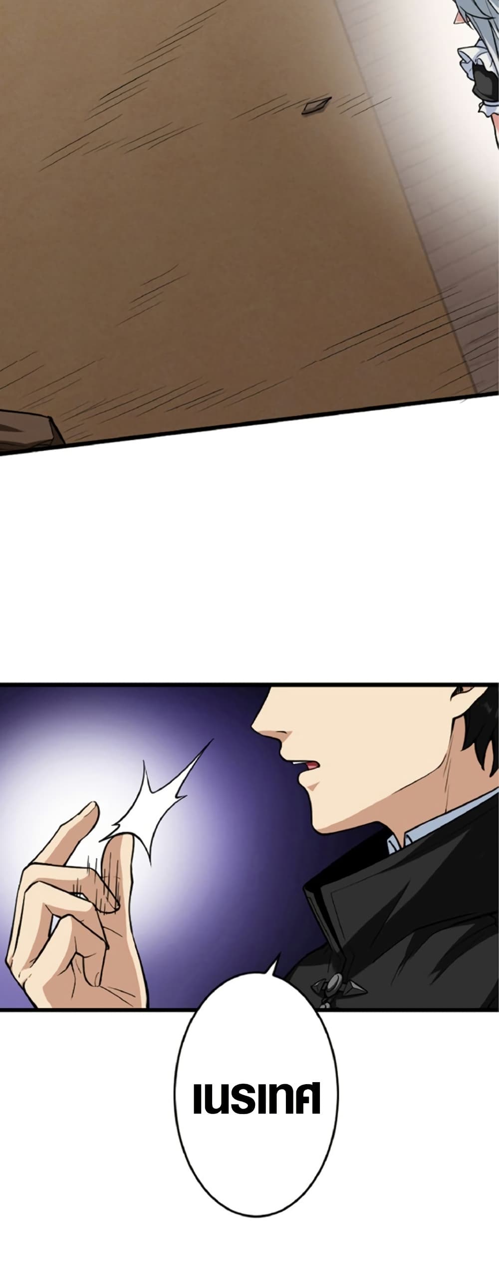 The Hated Black Mage Returns page 16