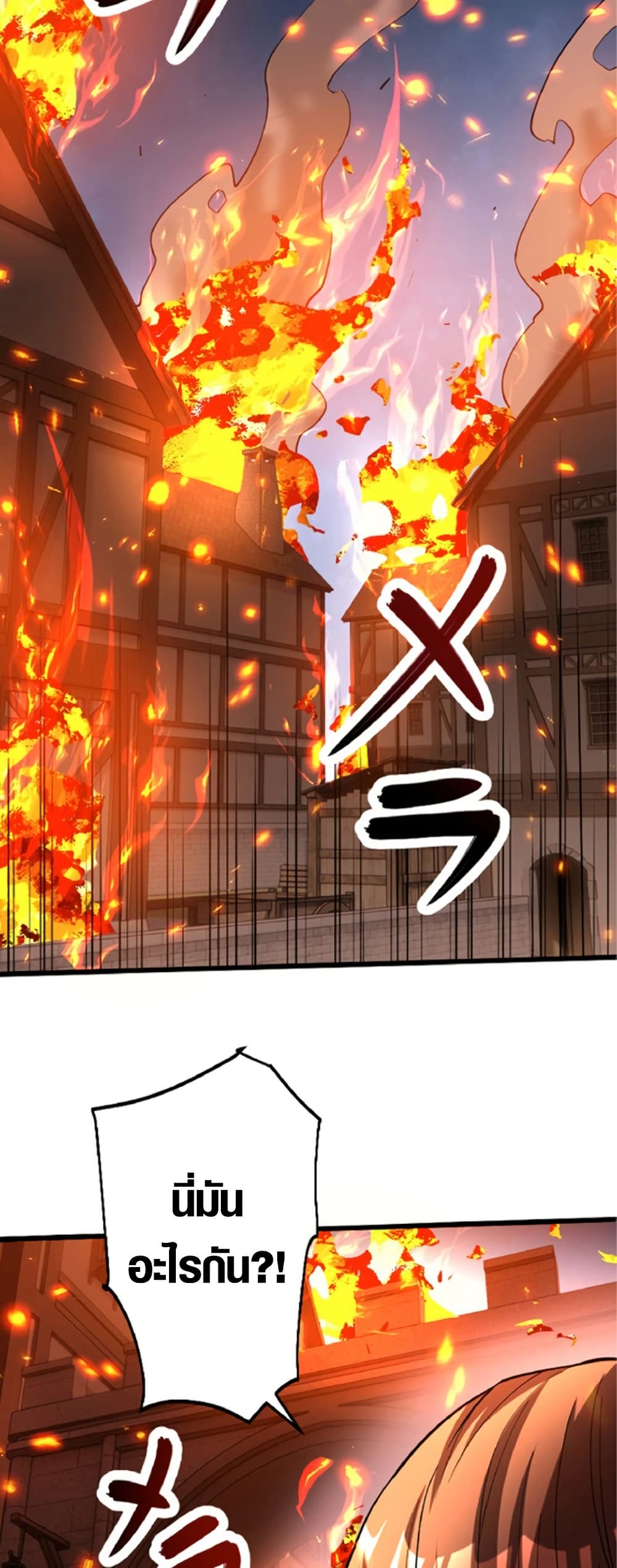 The Hated Black Mage Returns page 19