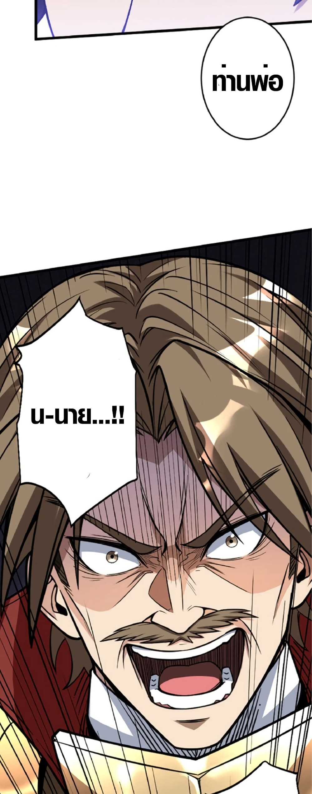 The Hated Black Mage Returns page 27