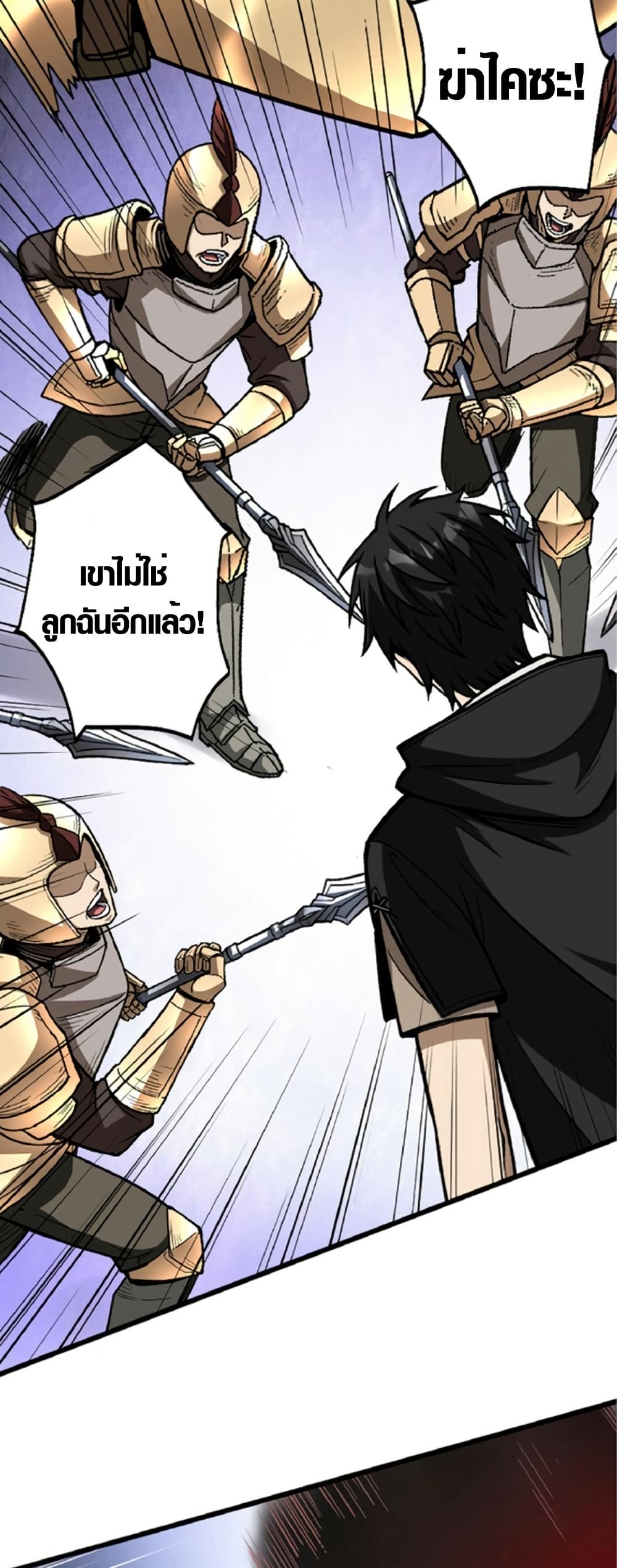 The Hated Black Mage Returns page 28