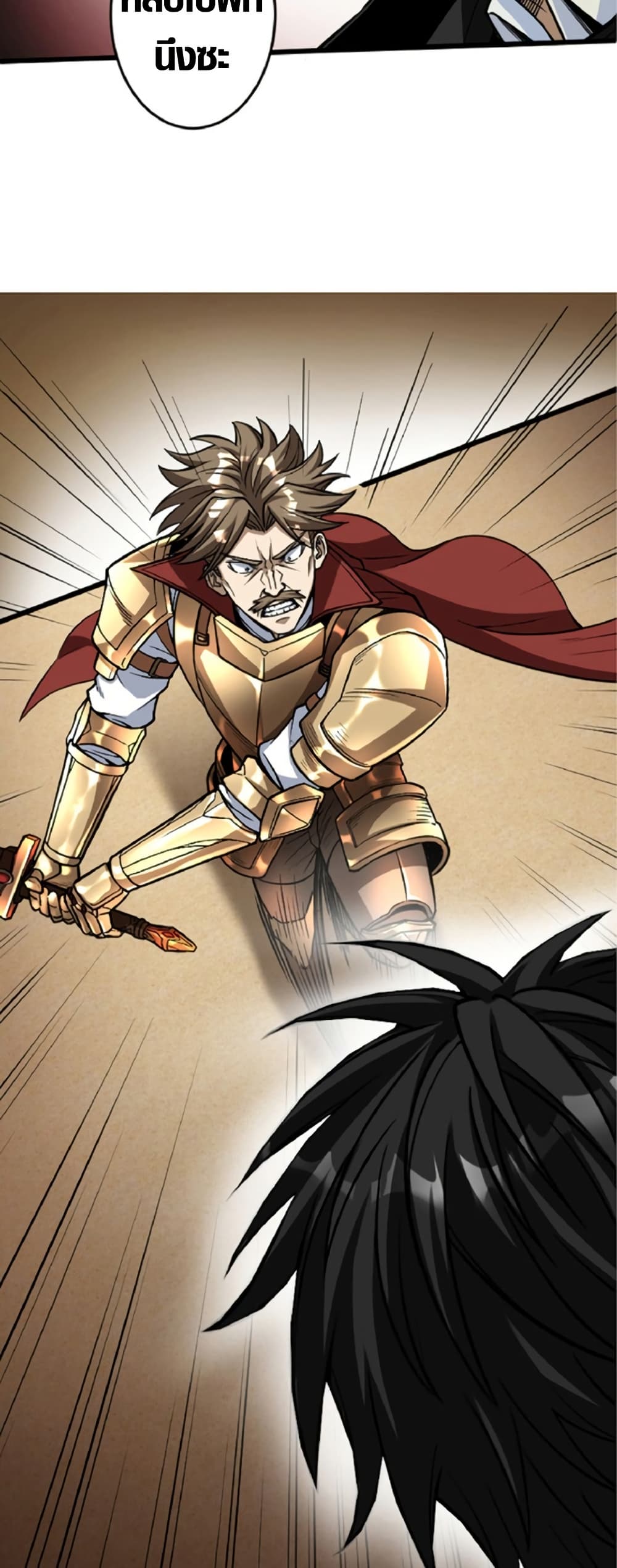 The Hated Black Mage Returns page 31