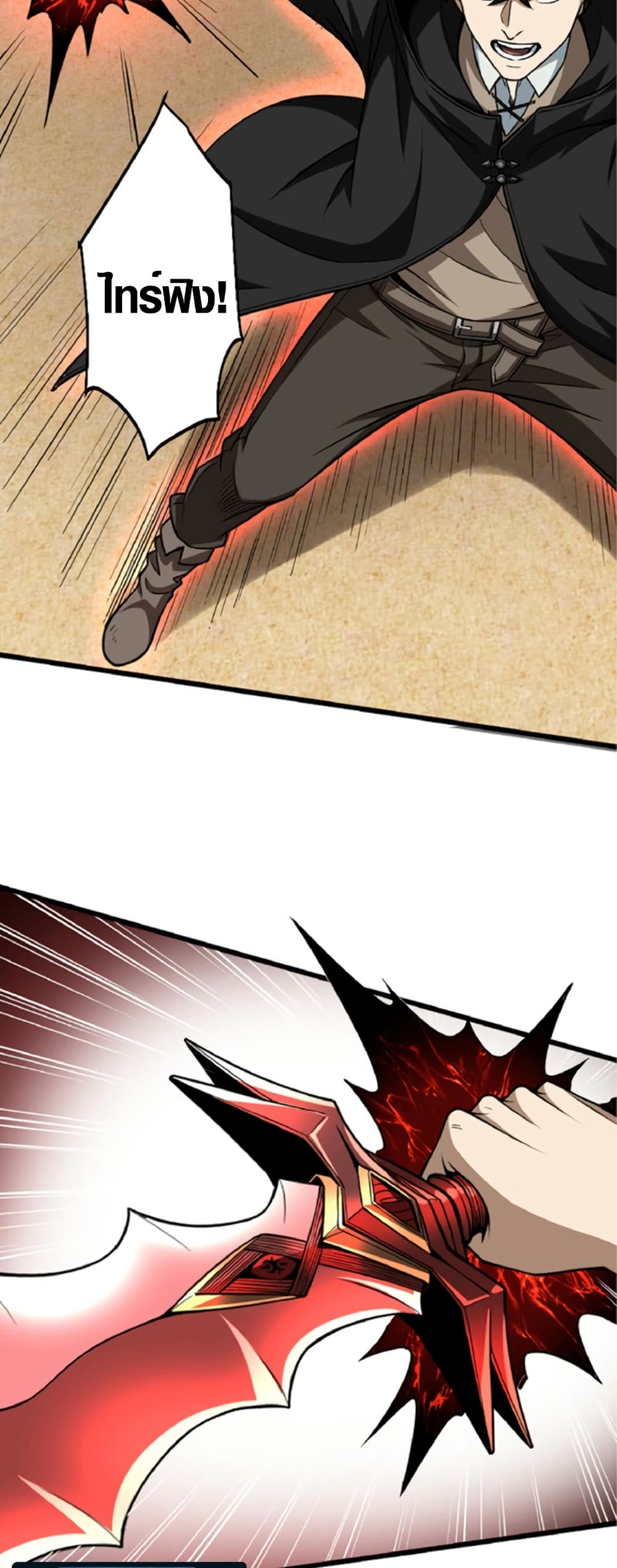 The Hated Black Mage Returns page 33