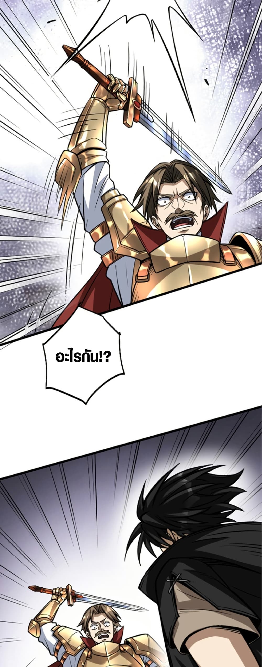 The Hated Black Mage Returns page 37