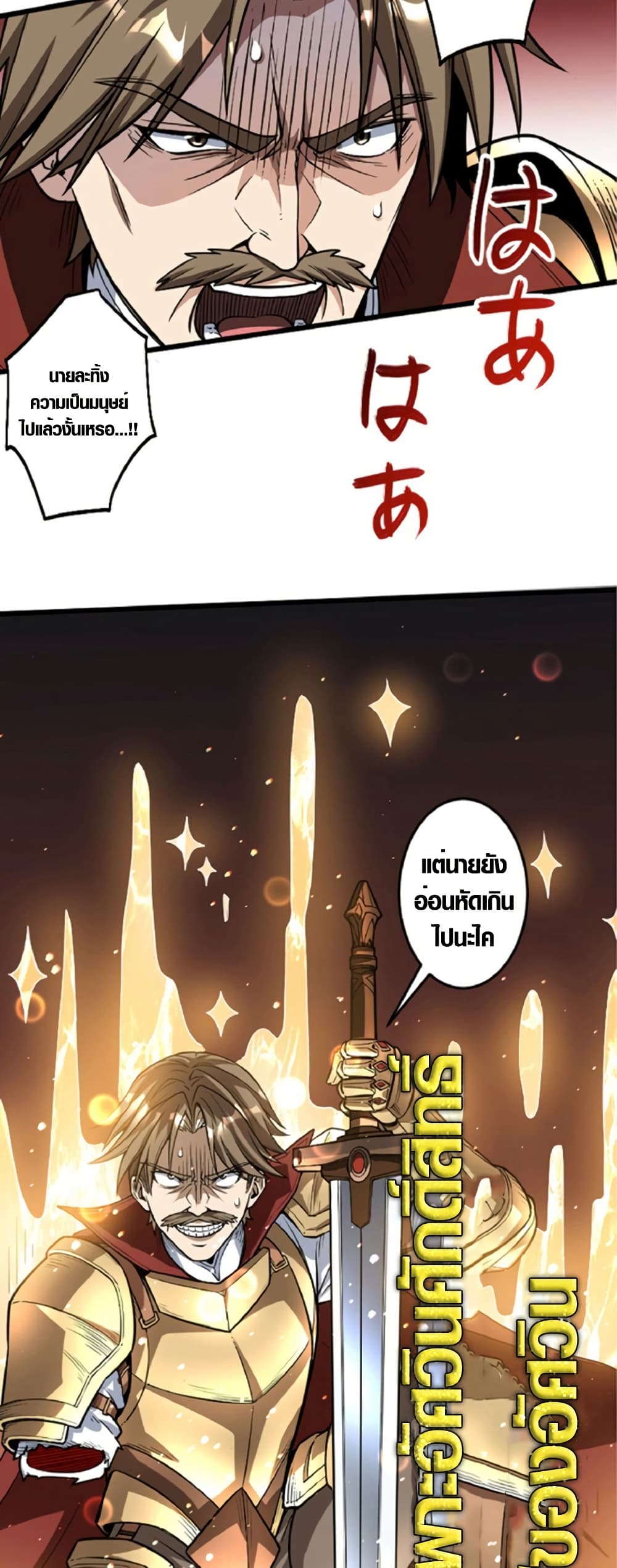 The Hated Black Mage Returns page 42