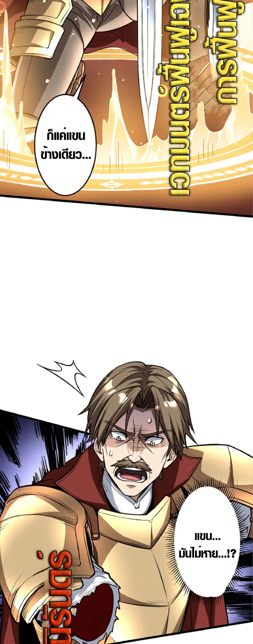 The Hated Black Mage Returns page 43