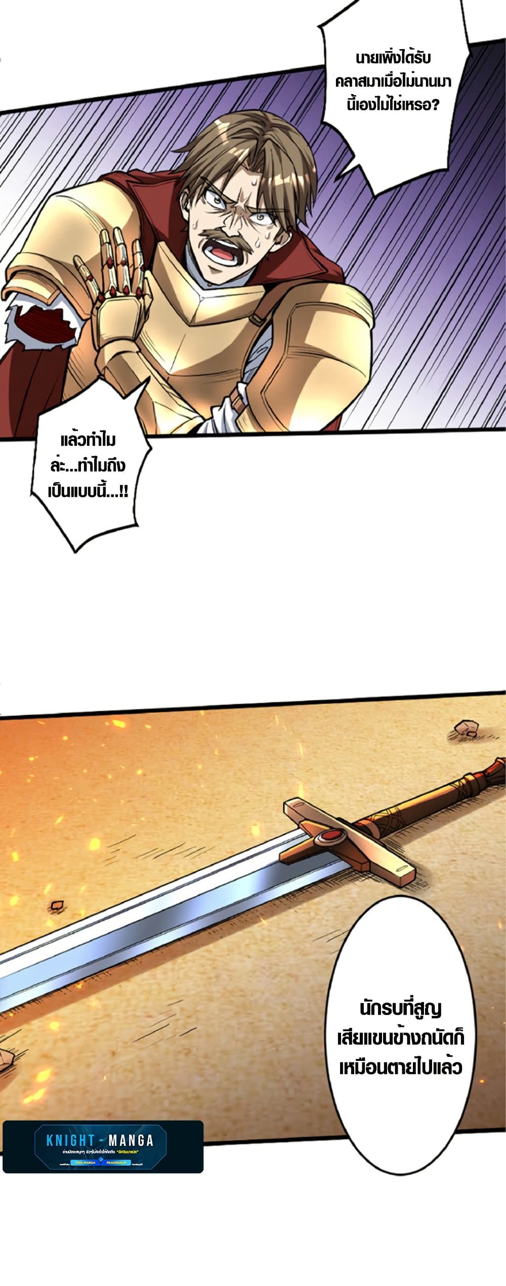 The Hated Black Mage Returns page 46
