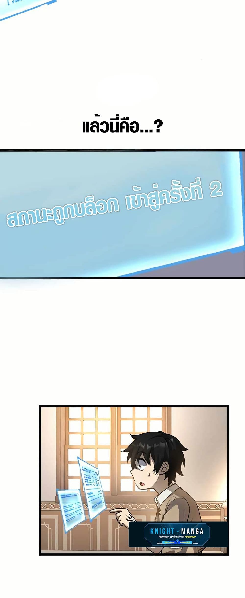 The Hated Black Mage Returns page 16