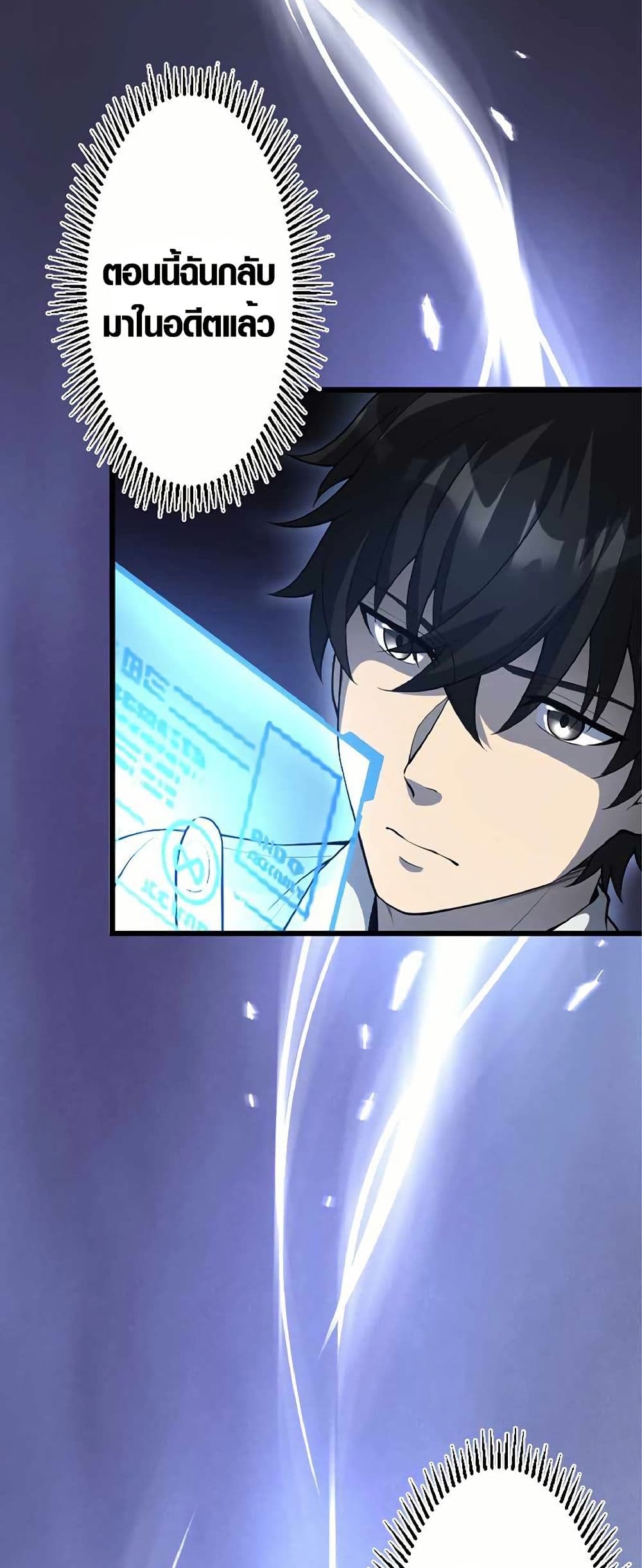 The Hated Black Mage Returns page 18