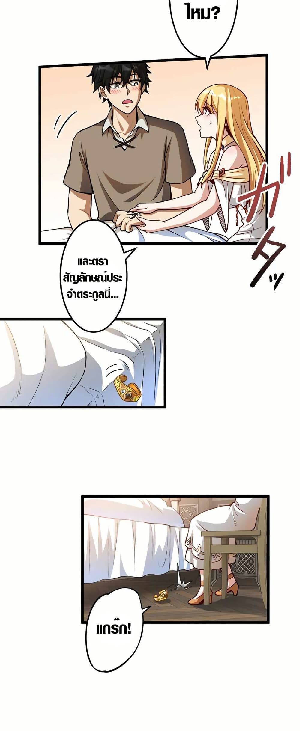 The Hated Black Mage Returns page 20