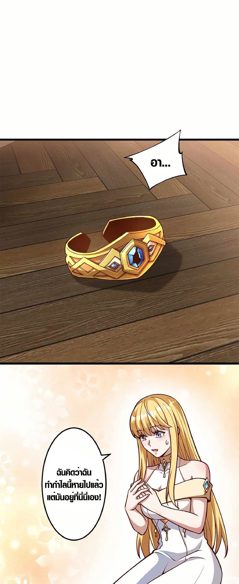 The Hated Black Mage Returns page 21