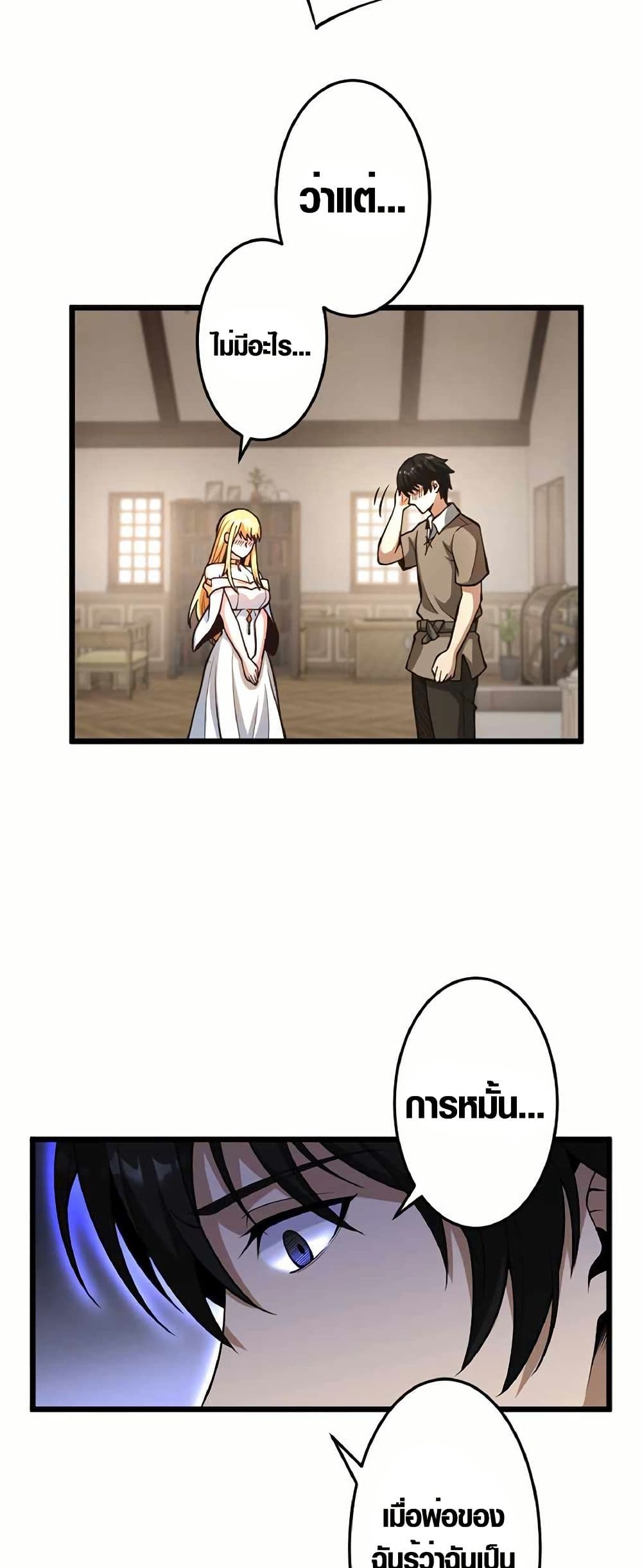 The Hated Black Mage Returns page 32