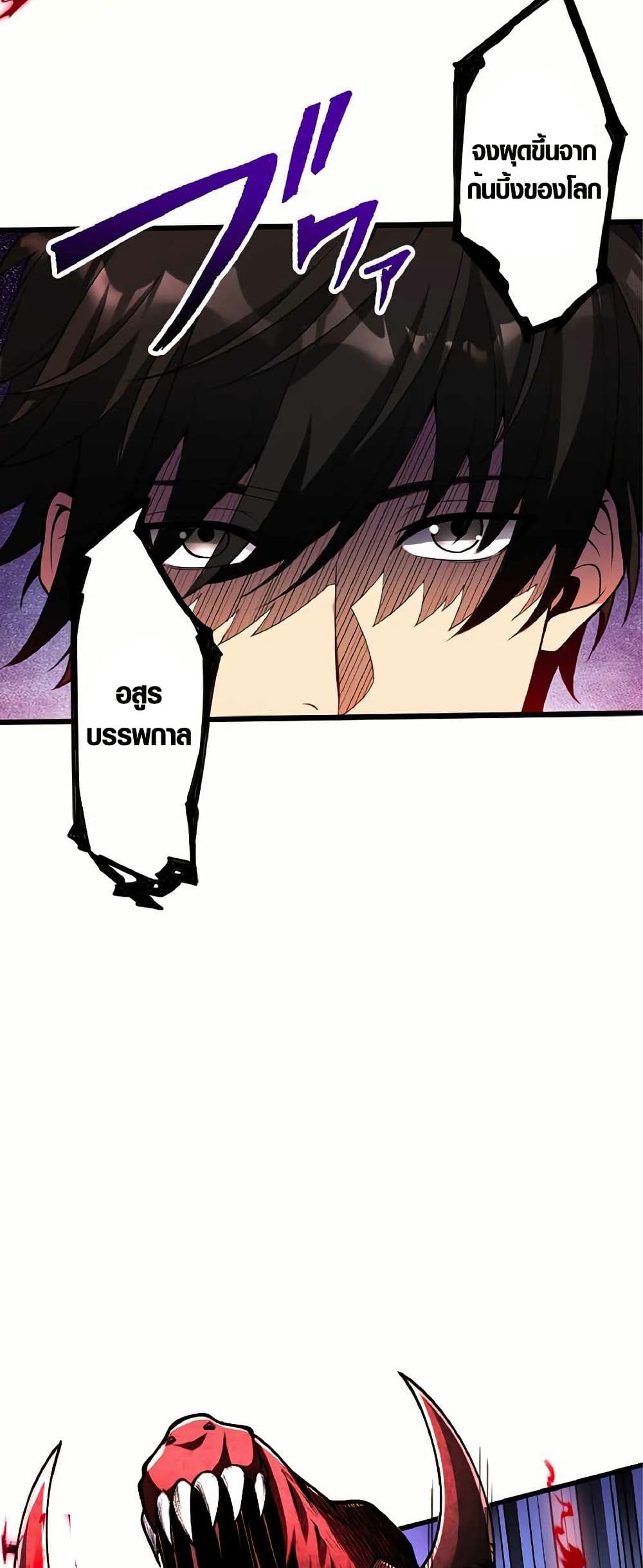 The Hated Black Mage Returns page 40
