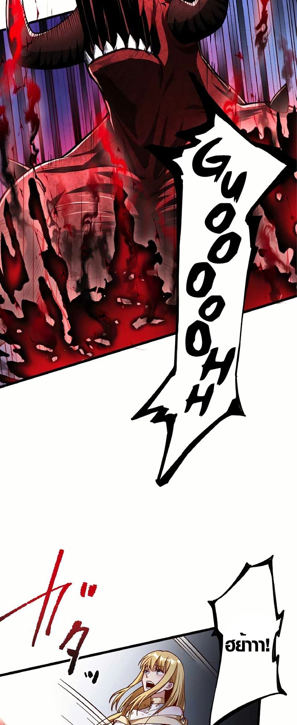 The Hated Black Mage Returns page 41