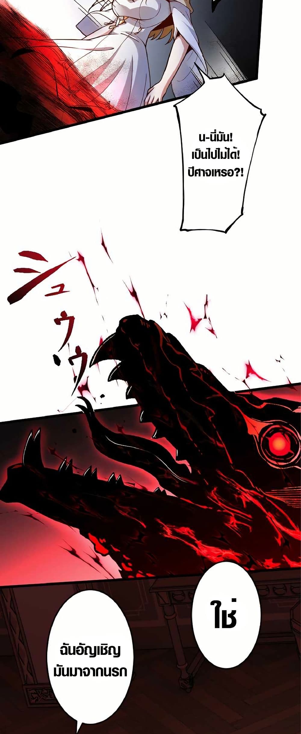 The Hated Black Mage Returns page 42