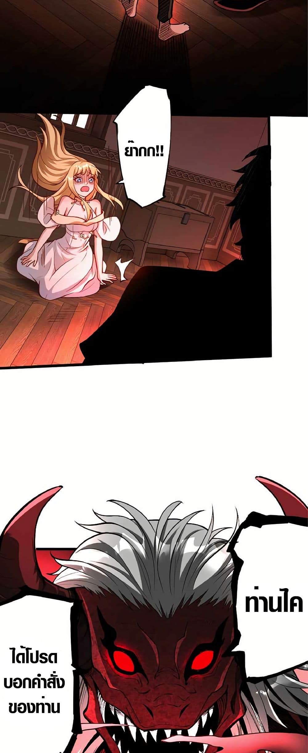 The Hated Black Mage Returns page 48