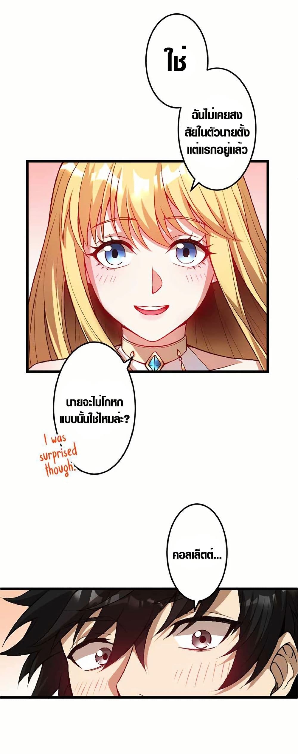 The Hated Black Mage Returns page 4