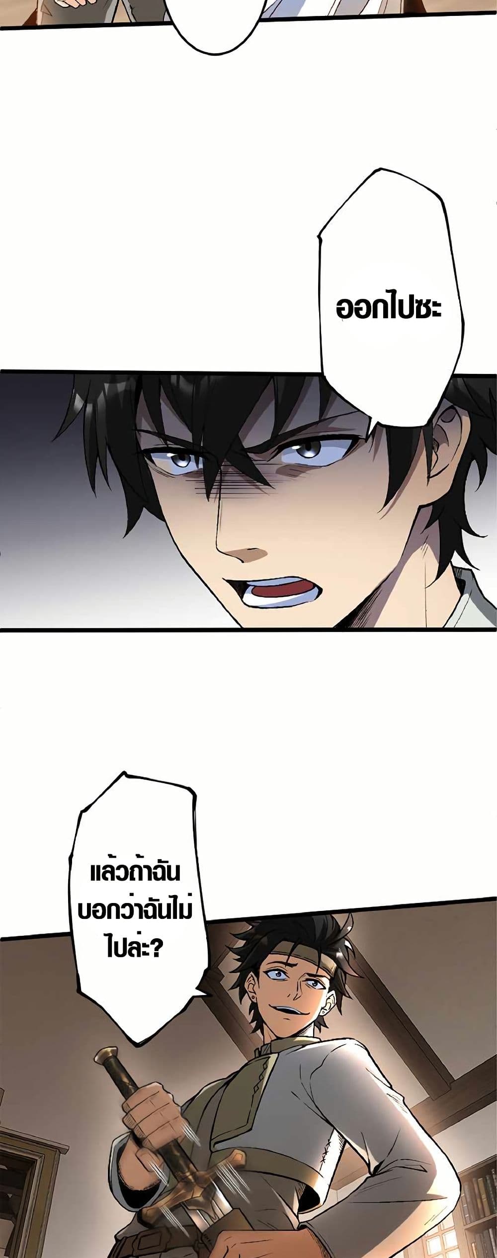 The Hated Black Mage Returns page 14