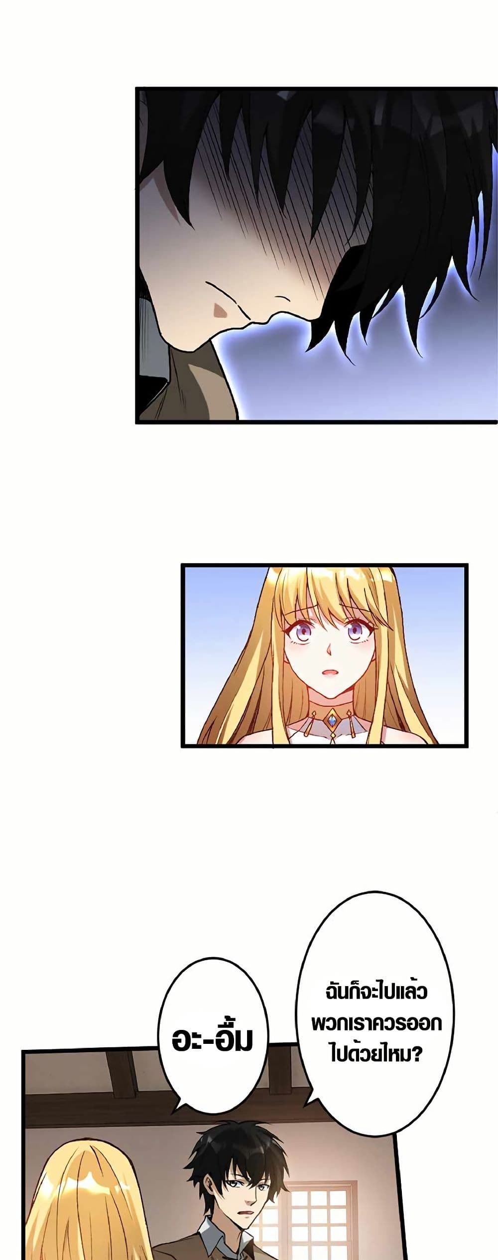 The Hated Black Mage Returns page 19