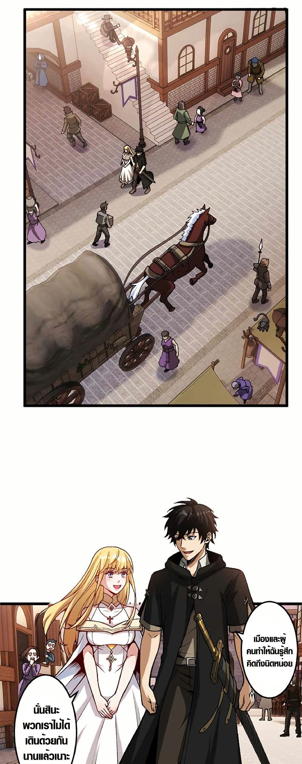 The Hated Black Mage Returns page 22