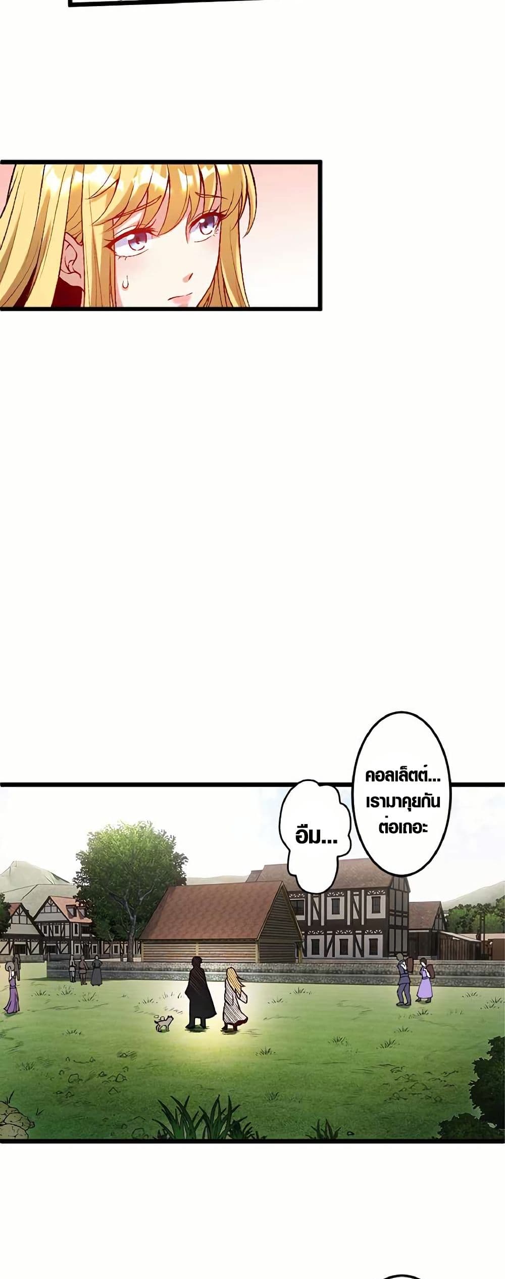 The Hated Black Mage Returns page 25