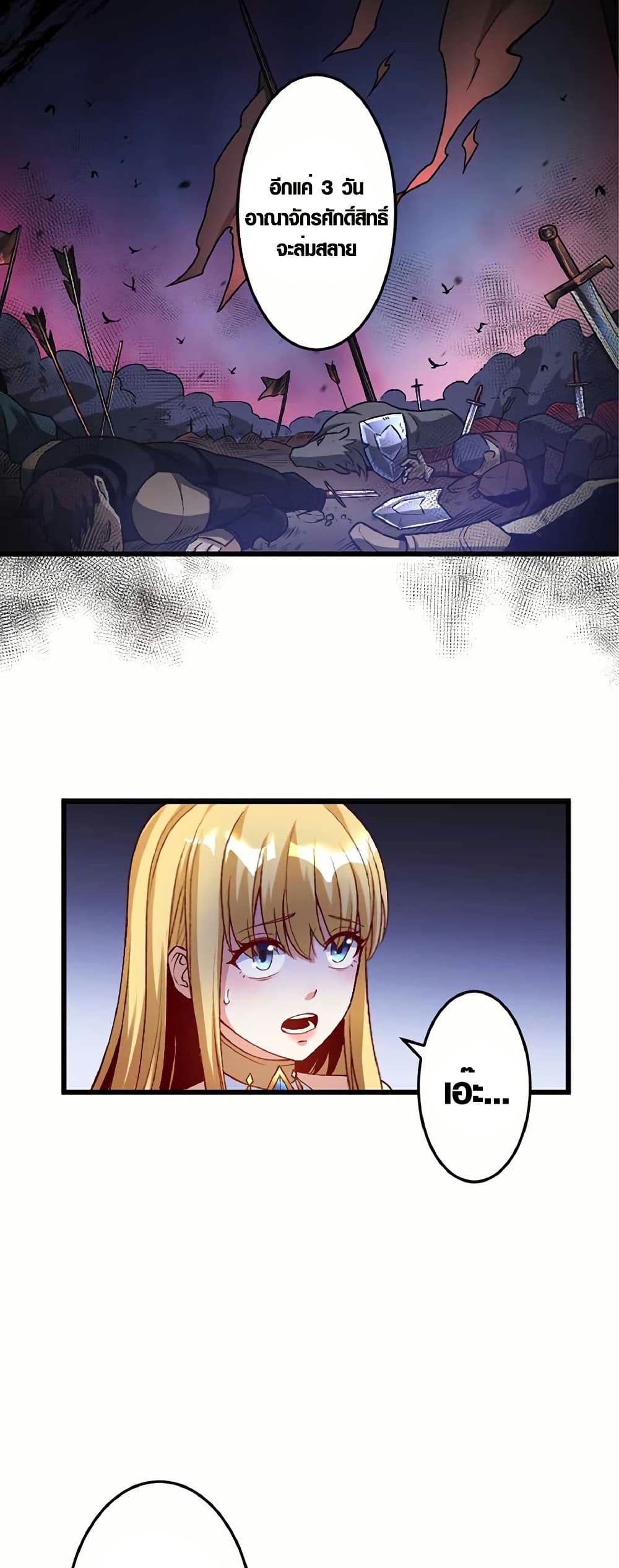 The Hated Black Mage Returns page 27