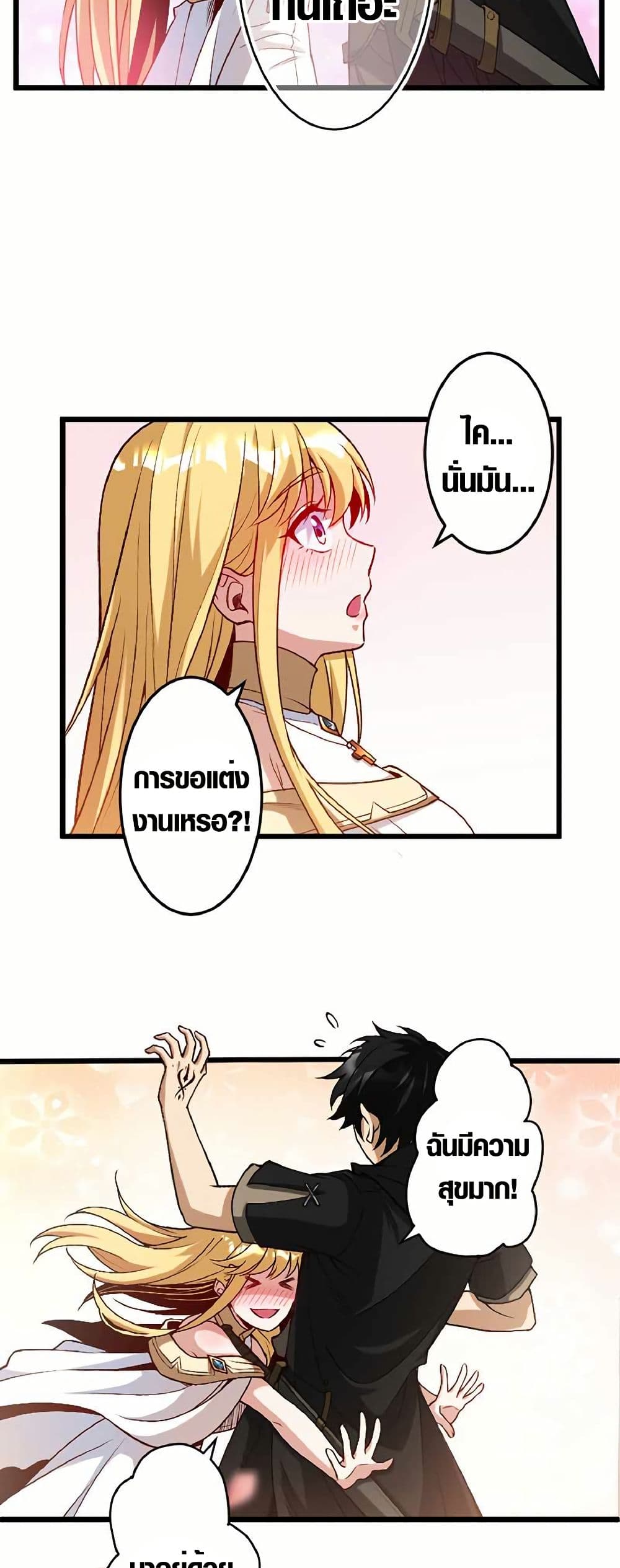 The Hated Black Mage Returns page 31