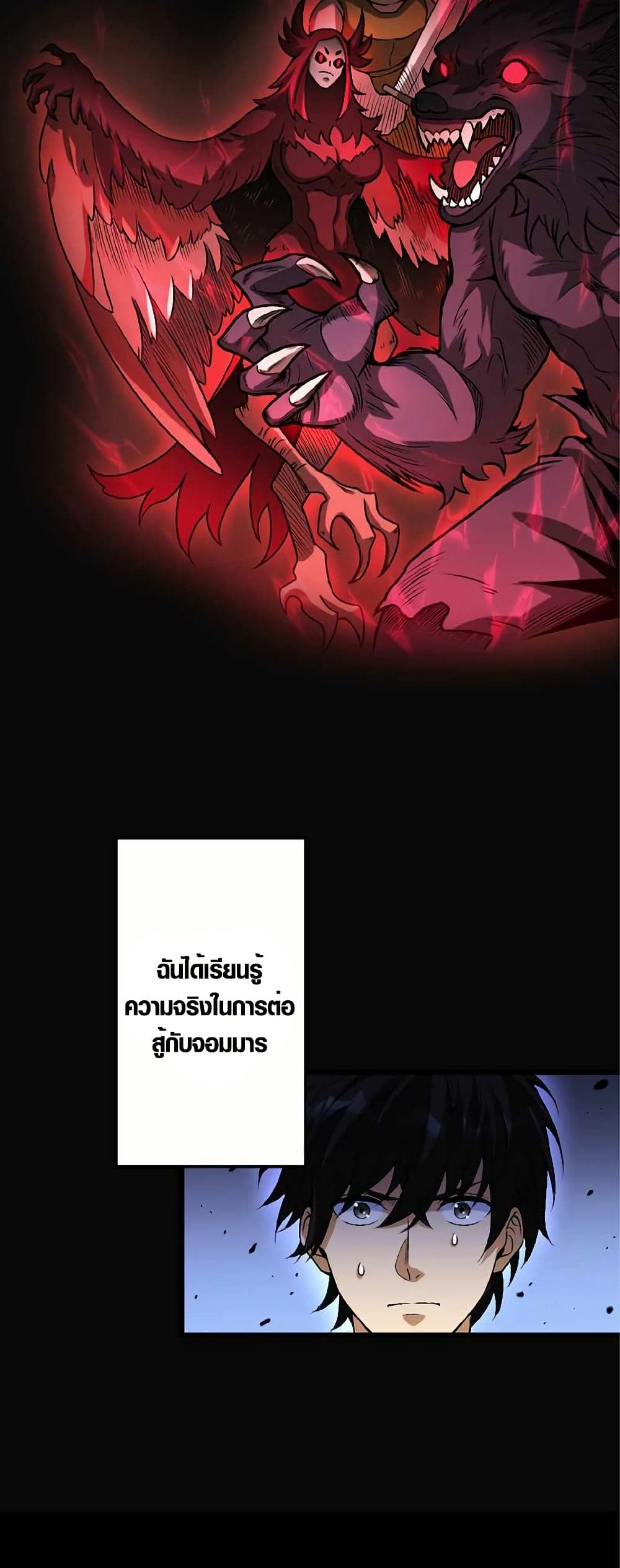 The Hated Black Mage Returns page 39