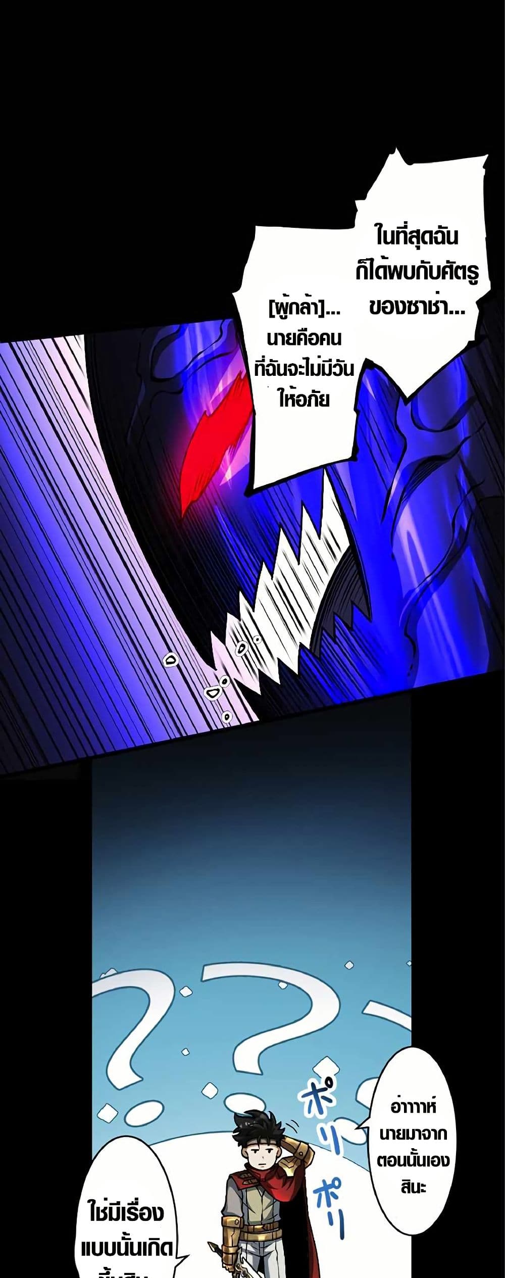The Hated Black Mage Returns page 40