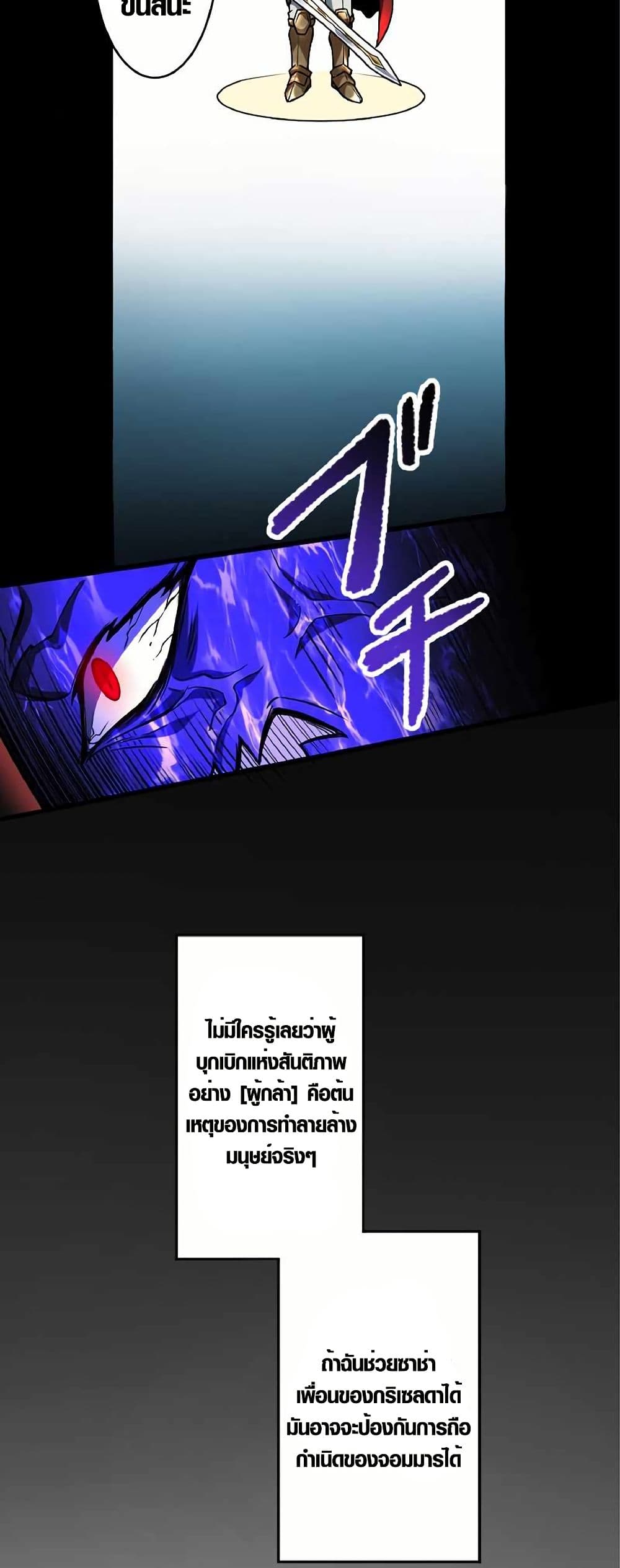 The Hated Black Mage Returns page 41