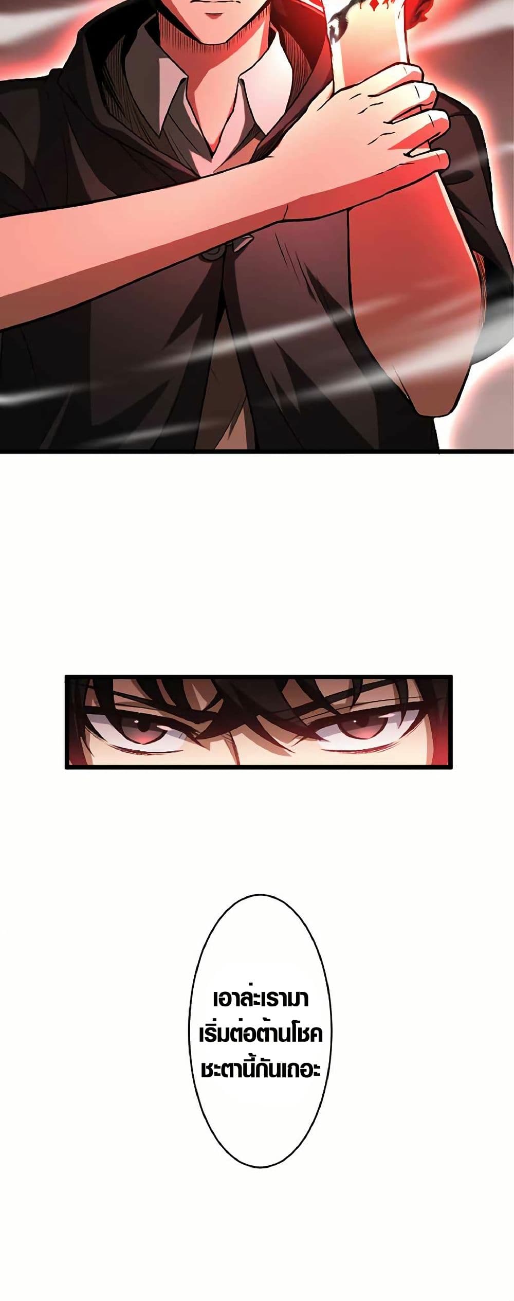 The Hated Black Mage Returns page 43
