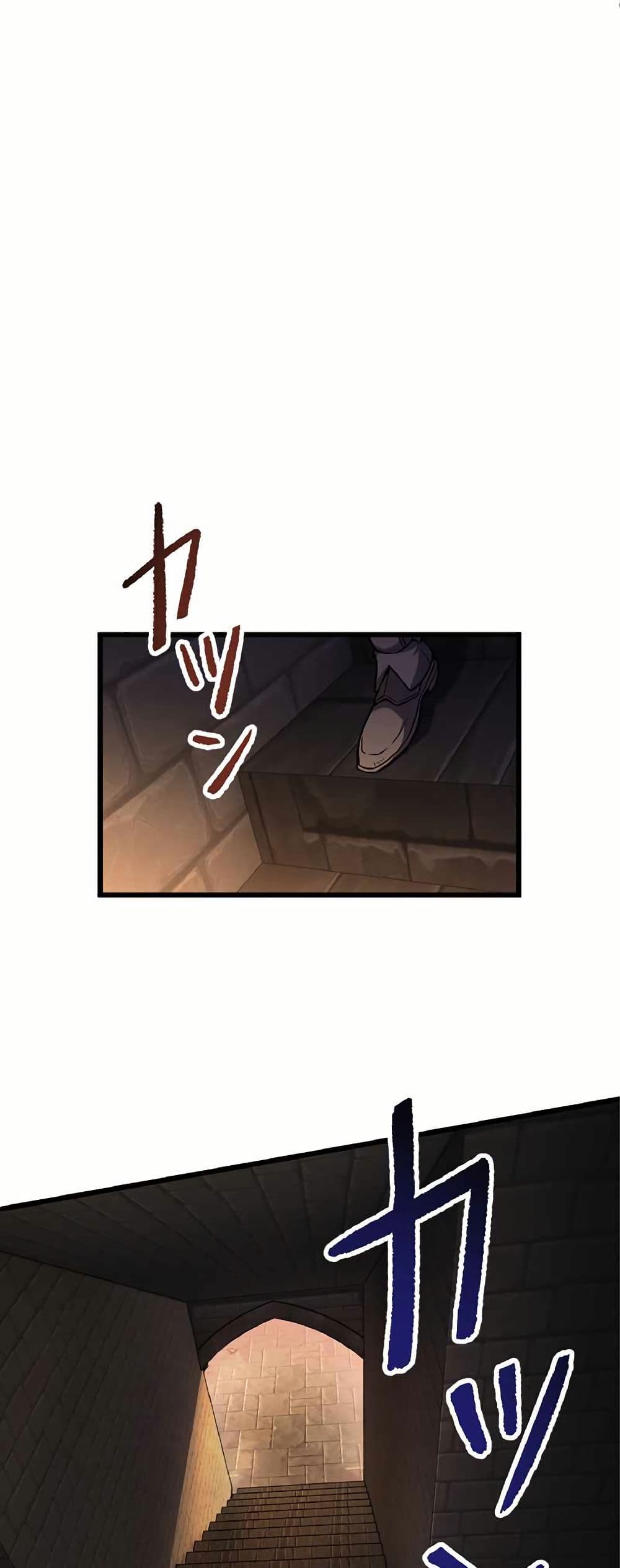 The Hated Black Mage Returns page 44